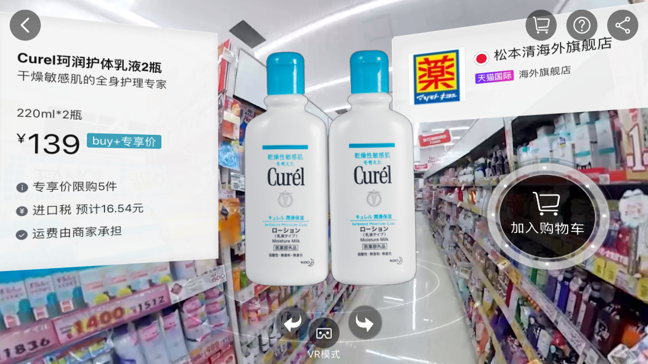 聊聊淘寶一塊錢(qián)的VR購(gòu)物，還有哪些體驗(yàn)可以提升？ 