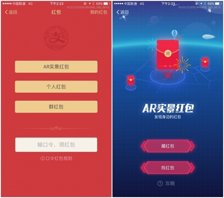 AR紅包大戰(zhàn)，搶的不是錢(qián)而是發(fā)展機(jī)會(huì) 